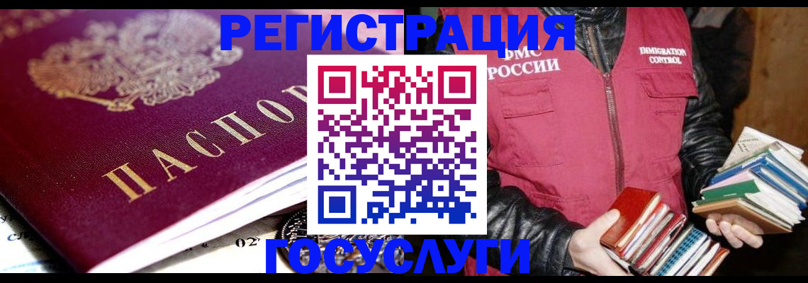 прописка штамп в Янауле