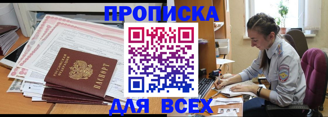 временная регистрация поиск в Янауле